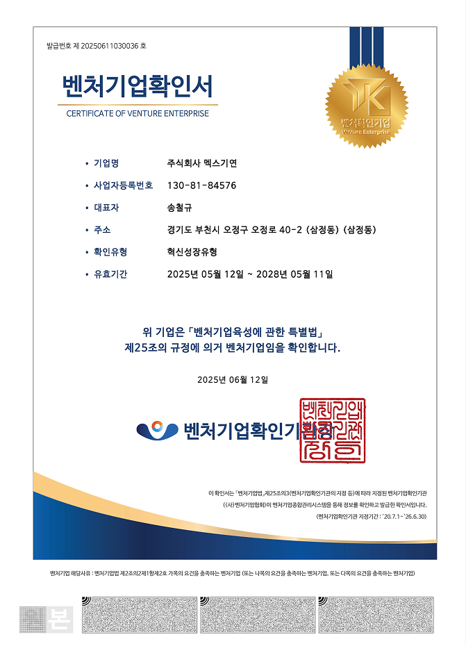 Venture Business Certificate