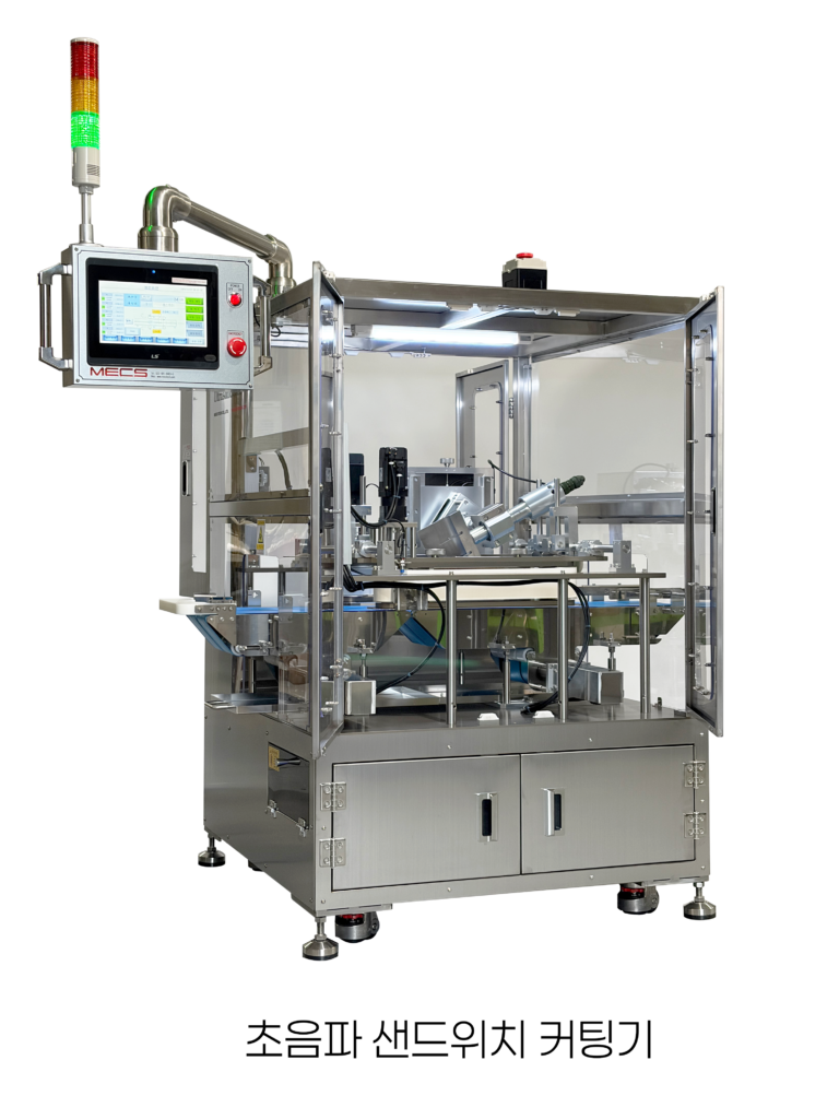 초음파 샌드위치 커팅기